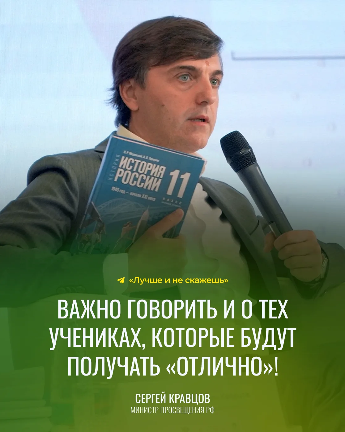 «Оценка поведения — это сигнал для родителей и защита для педагогов»