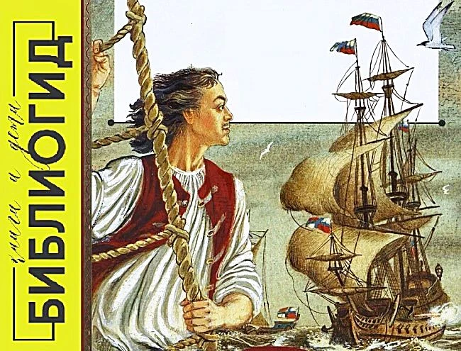 БИБЛИОГИД РЕКОМЕНДУЕТ