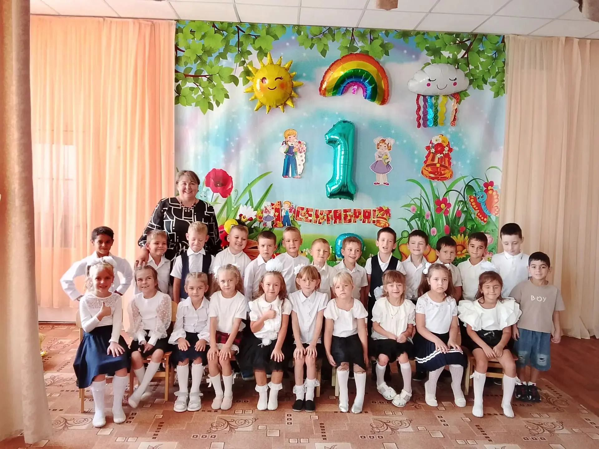 День знаний