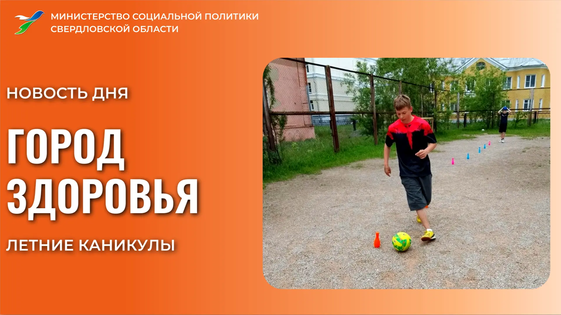 ✅ Старт летних каникул — это всегда про свободу, ветер в волосах и ощущение, что вперед...