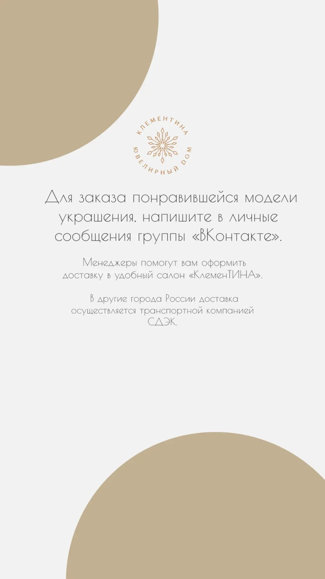 Акцент, который говорит громче слов.