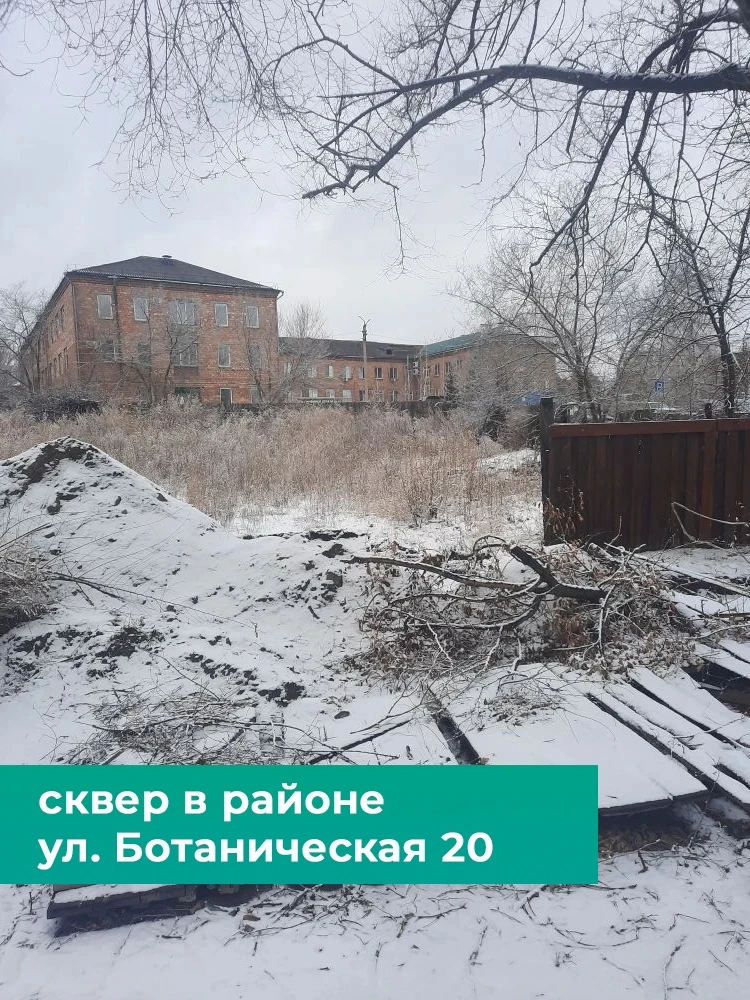 Минусинцы выбирают пространство для благоустройства