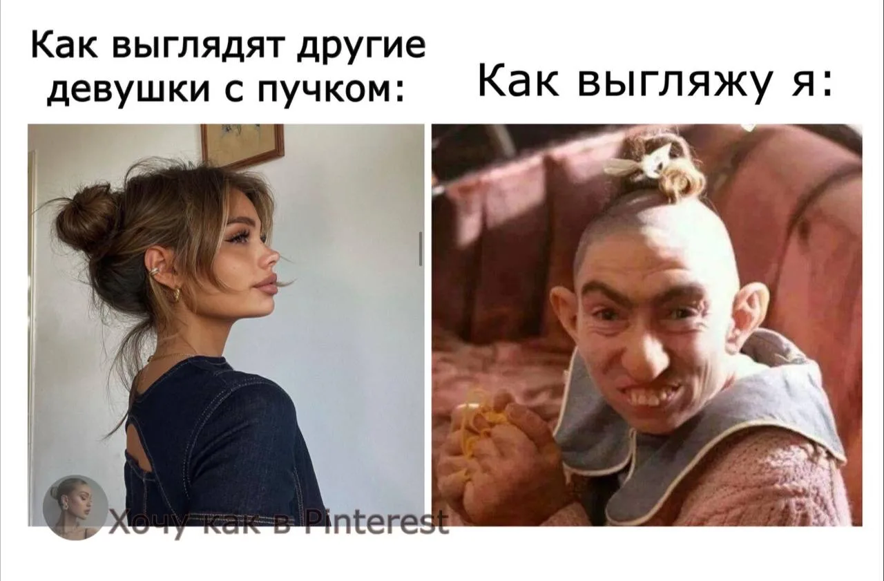 Девочки, с вас ❤️ — если жиза  Хочу как в pinterest