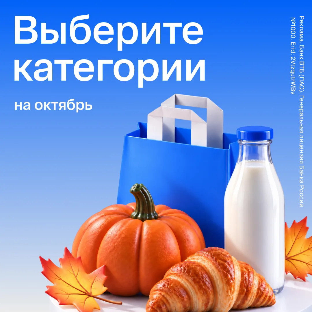 💙 Заходите, мы тут кешбэк на месяц выбираем