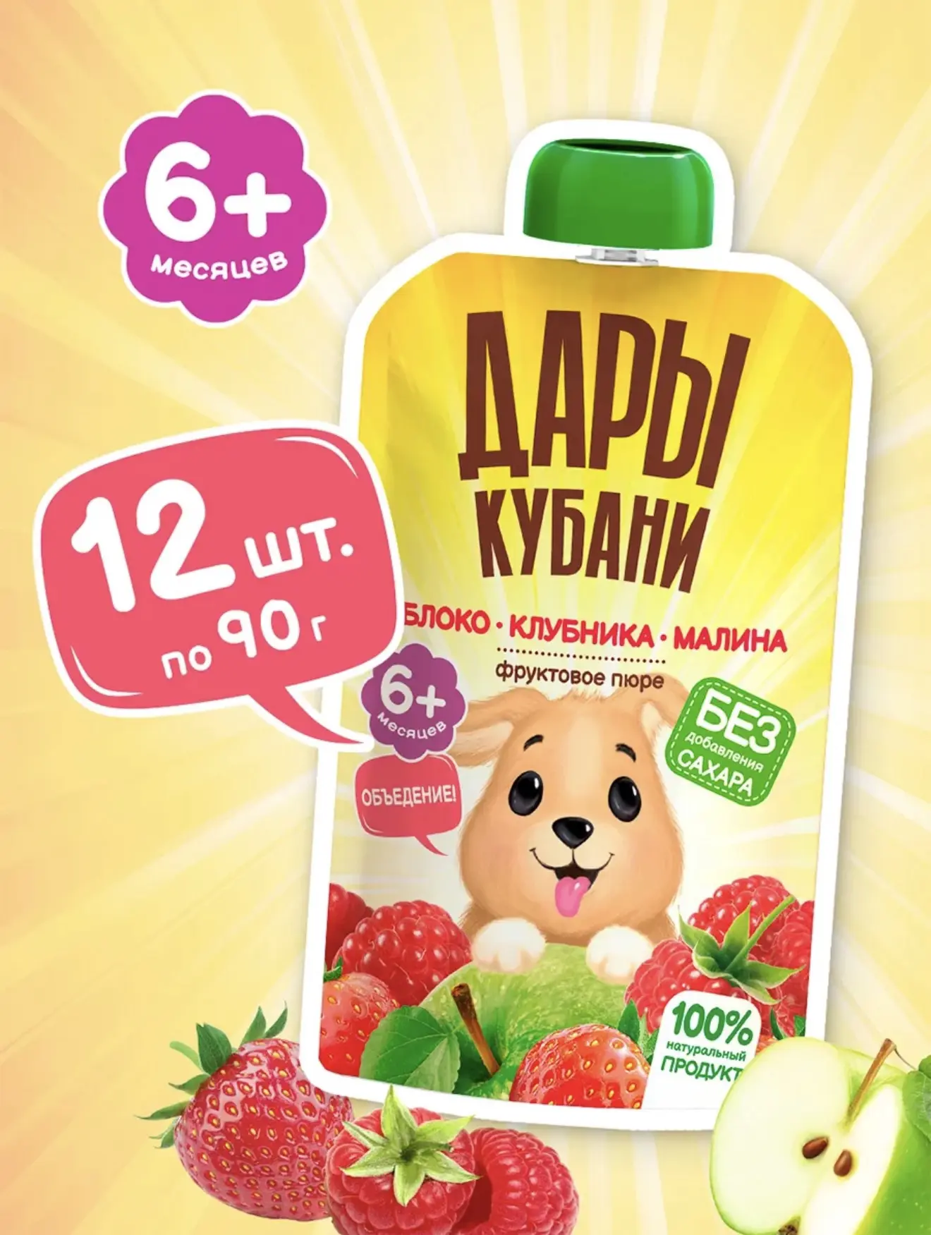ДАРЫ КУБАНИ Пюре детское Яблоко Клубника Малина без сахара 90 г х 12 шт