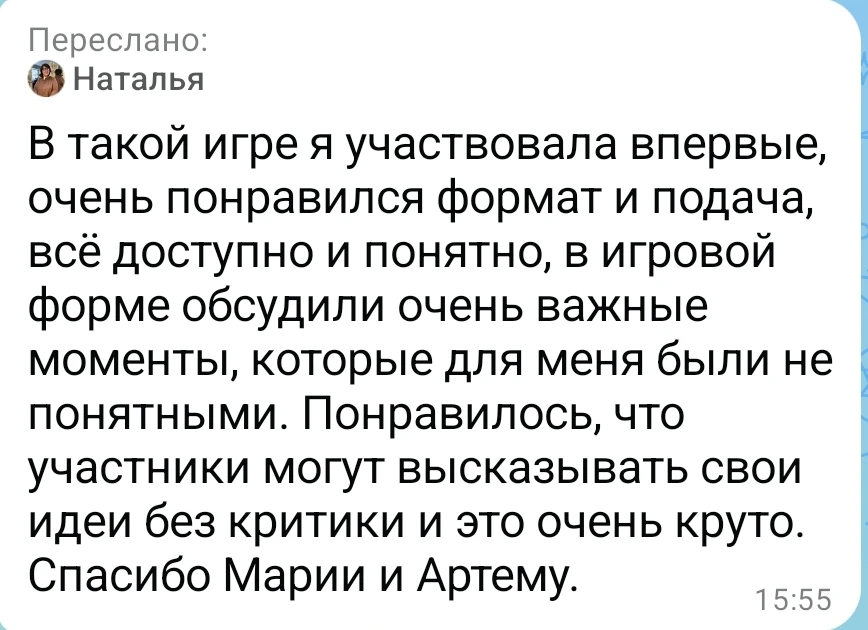 Путь персоны клиента