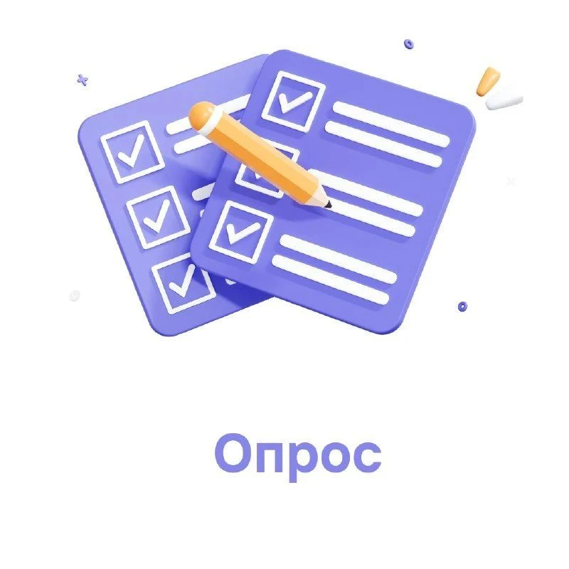 Приглашаем вас принять участие в опросе, посвящённом оценке качества среды для жизни по...