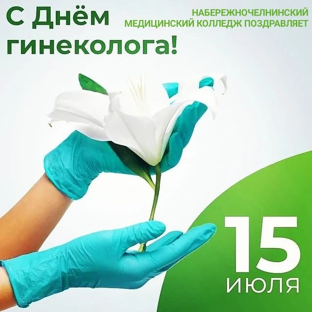 Сегодня — особенный день для тех, кто выбрал одну из самых благородных профессий! Поздравляем с Днём