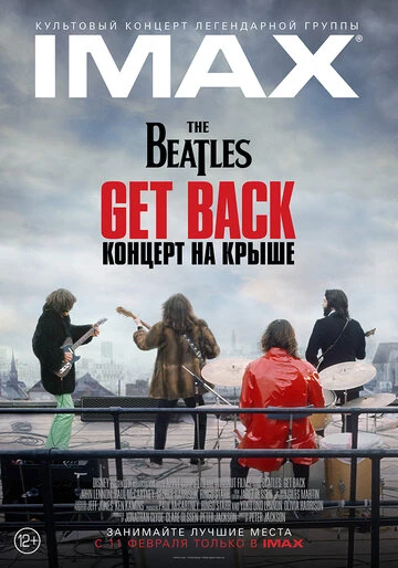 💭 Вечерняя рекомендация

Настроение: 👨‍👩‍👧 Семейное

🎬 The Beatles: Get Back – Концерт на крыше
