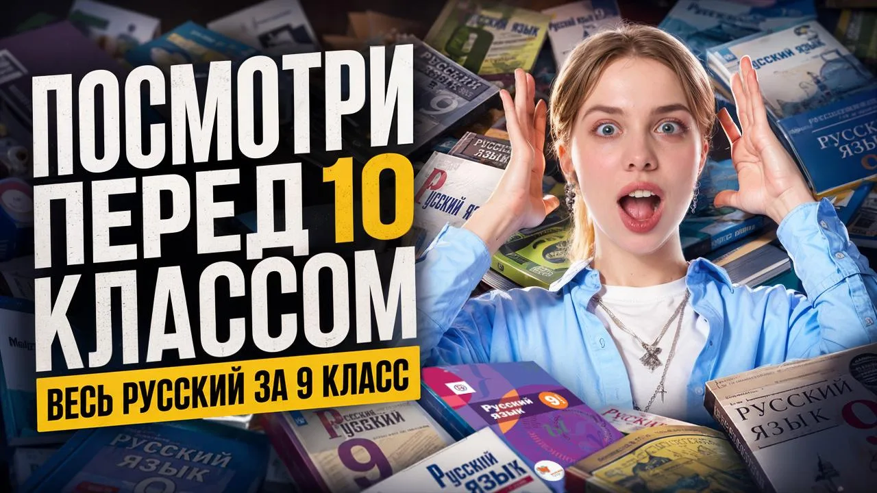 План подготовки к ЕГЭ!