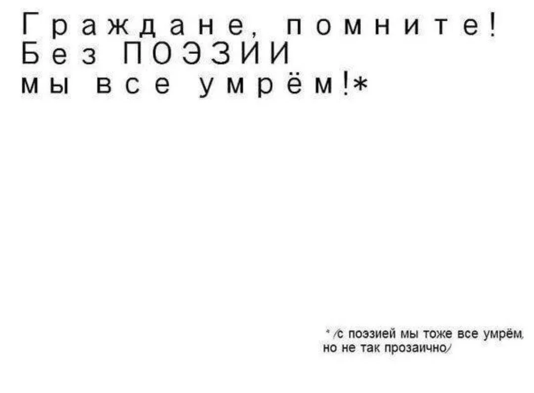 О поэзии можно всегда, не только сегодня. Но сегодня без неё нельзя