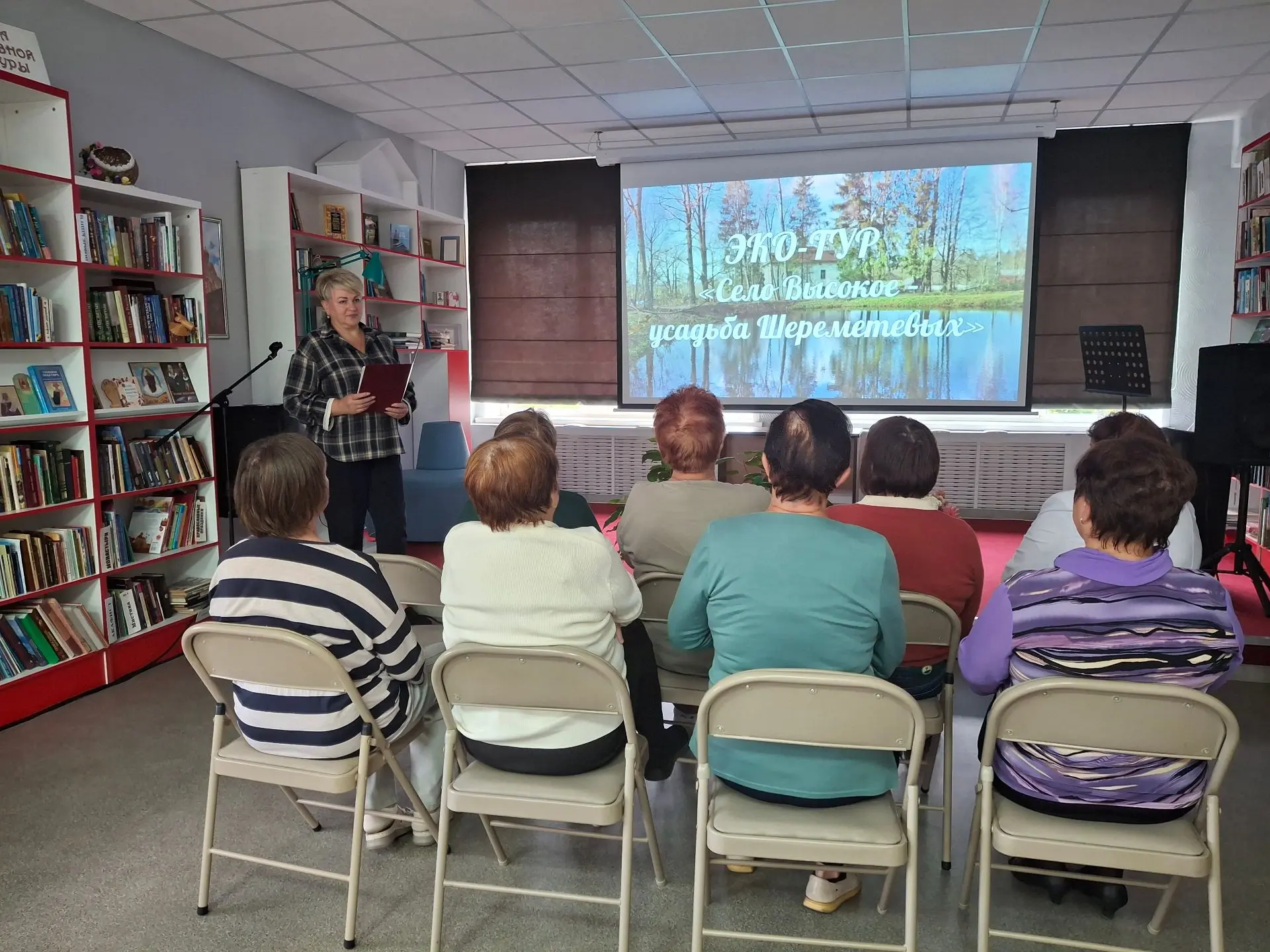 🌿📖 Путешествие в прошлое и природу: в библиотеке прошла презентация эко-тура в усадьб...