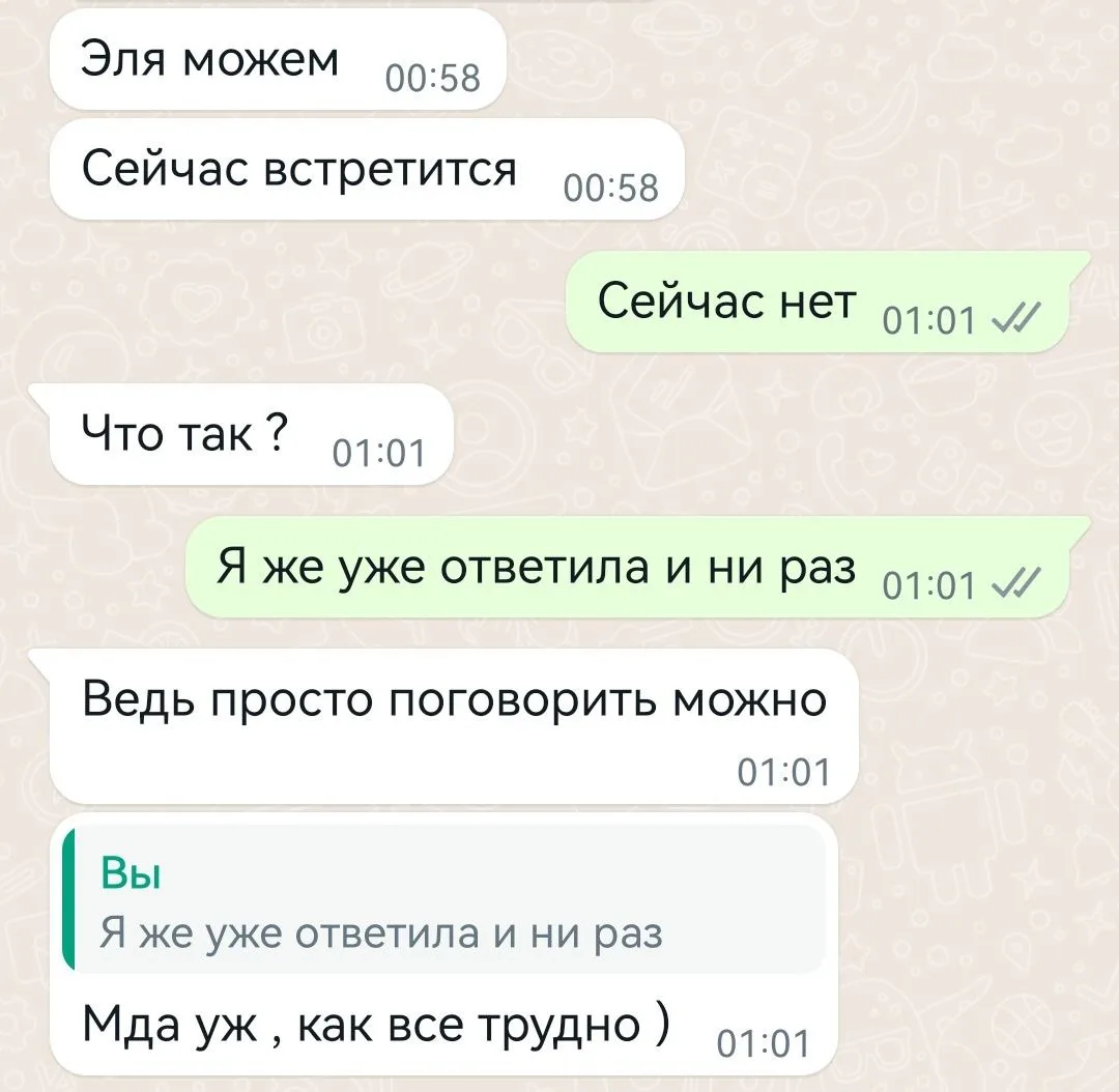 Исходные данные : переписки типа как дела /как ты /ты поела/ты пописилапокакала  Период общения : гд