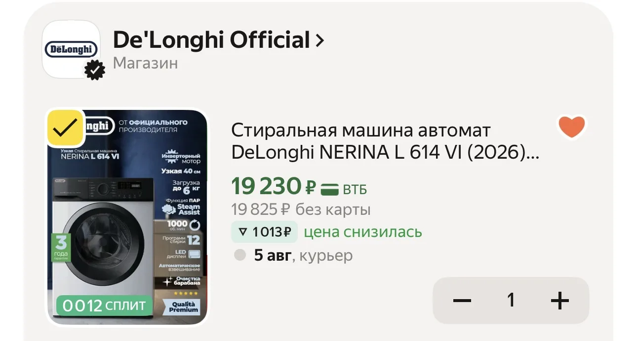 🔥Ниже рынка