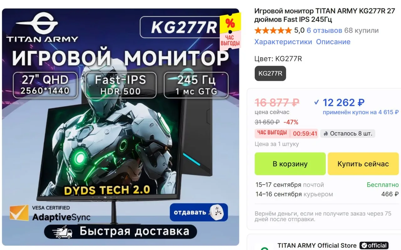 ⚡️  Игровой монитор TITAN ARMY KG277R 27", IPS, 245 Гц