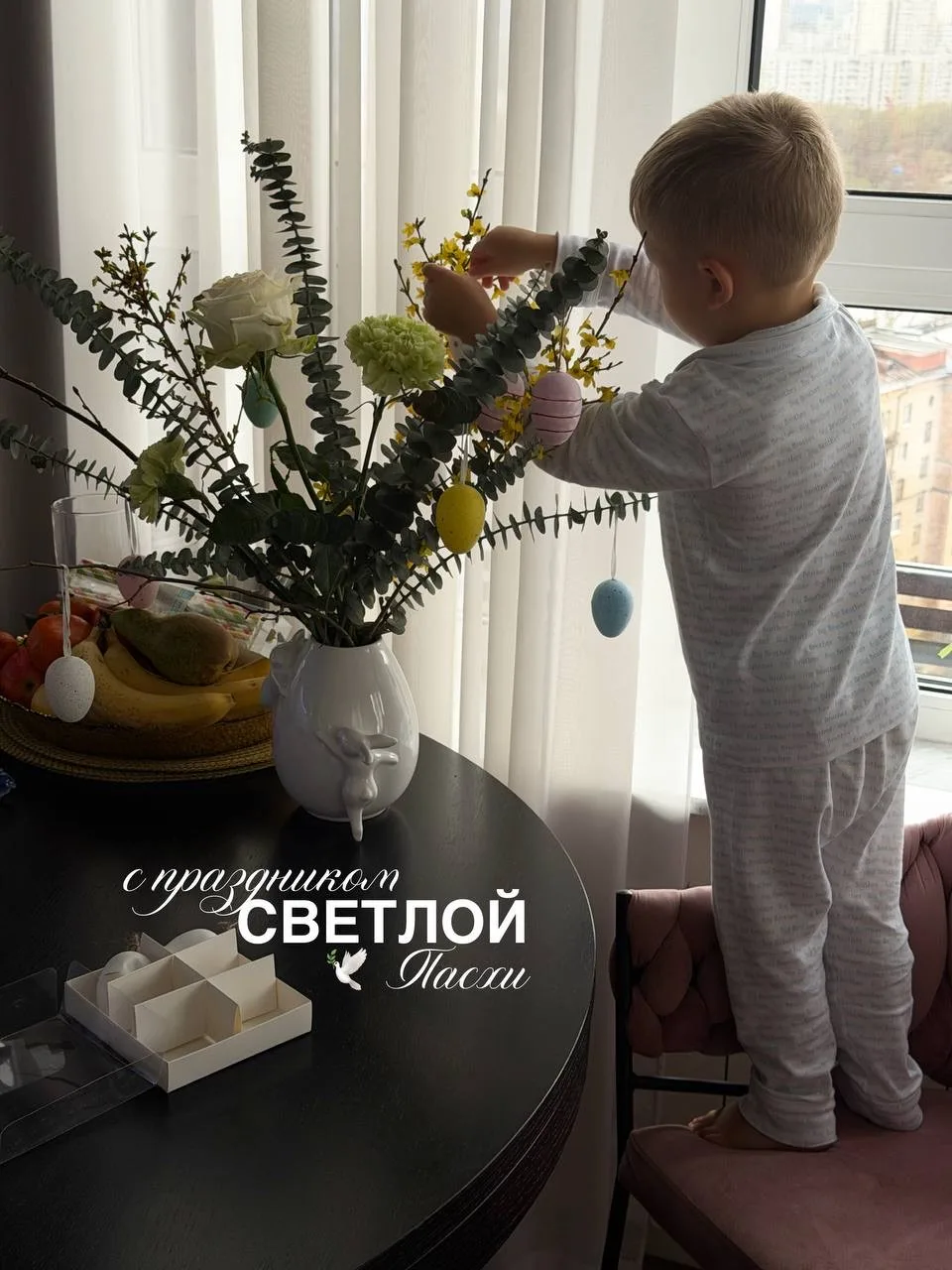 Со светлой Пасхой, дорогие!