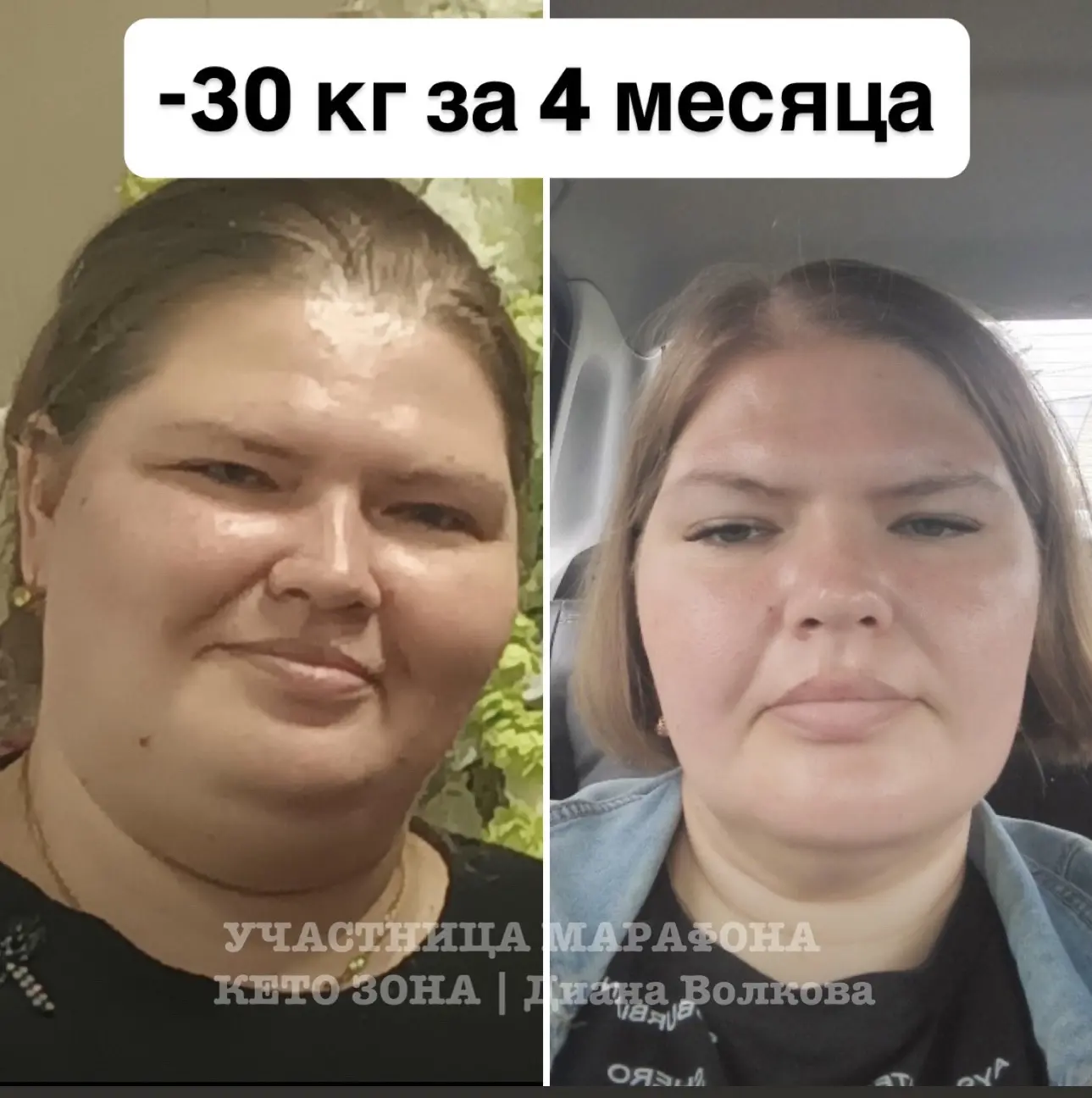 Отзыв из лички группы

“Хочу выразить благодарность Диане и Анне за организацию марафона, за мотивац