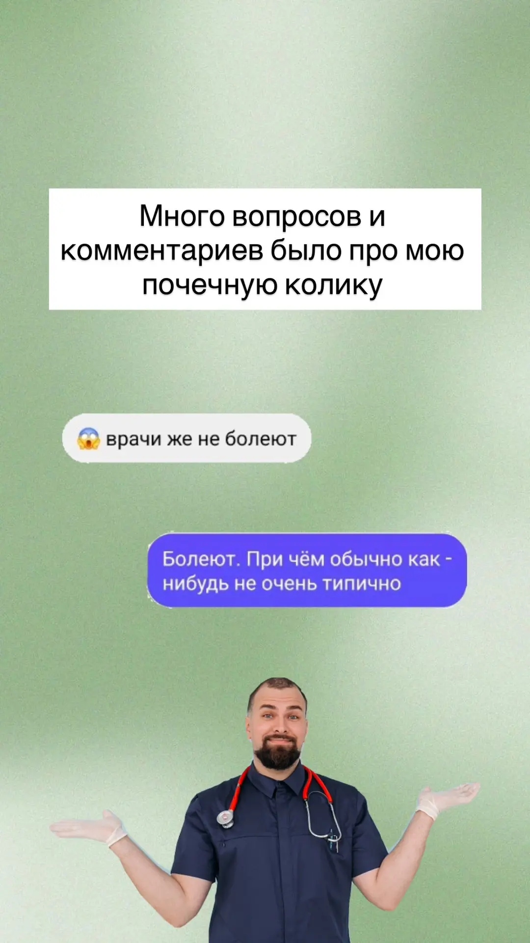 В прошлый четверг у меня случилась почечная колика. Хочу выложить несколько интересных вопросов и ко