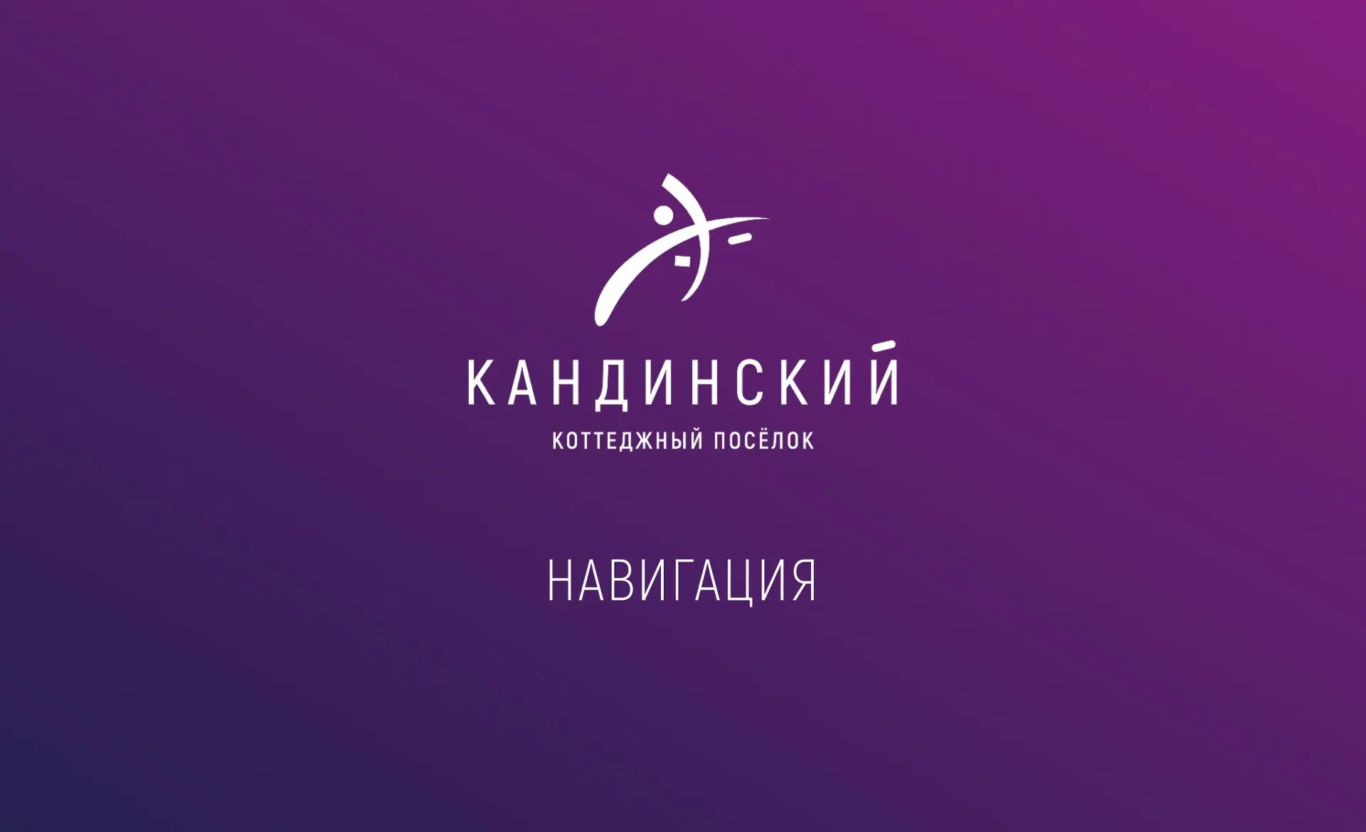 Обновлённый пост «Навигация».