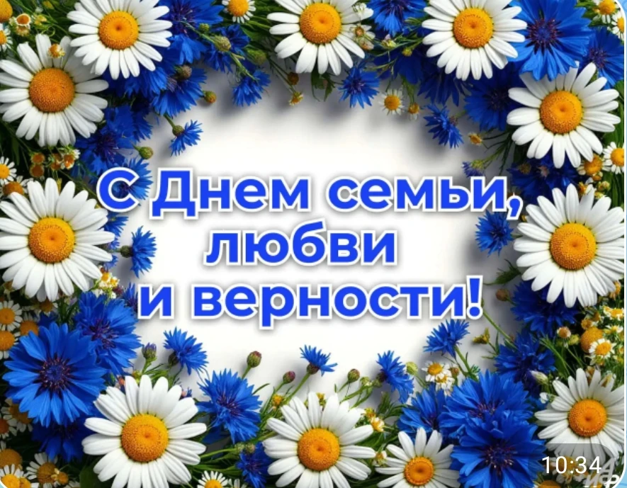 Крепка бывает та семья, Где нет владений буквы «Я», Где правит только слово «Мы», Где е...