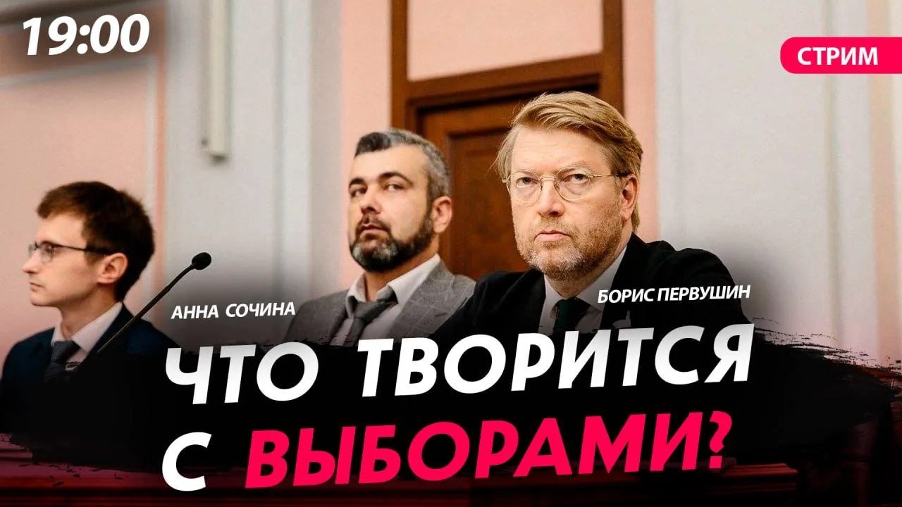 ⚡️⚡️Партию "Яблоко" с её антивоенными тезисами сначала допустили к выборам, взбудоражив...