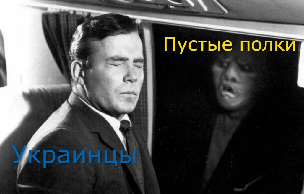 🇺🇦В торговых сетях на Украине стали запрещать снимать пустые полки.