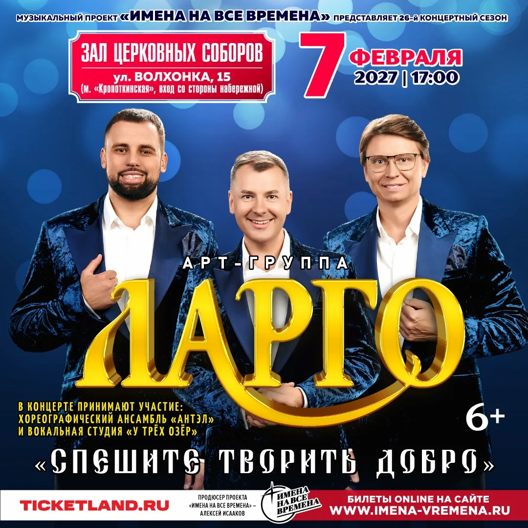 Дорогие! 

Москва! 

Будем счастливы нашей с Вами, уже ставшей традиционной, встрече в Зале Церковны