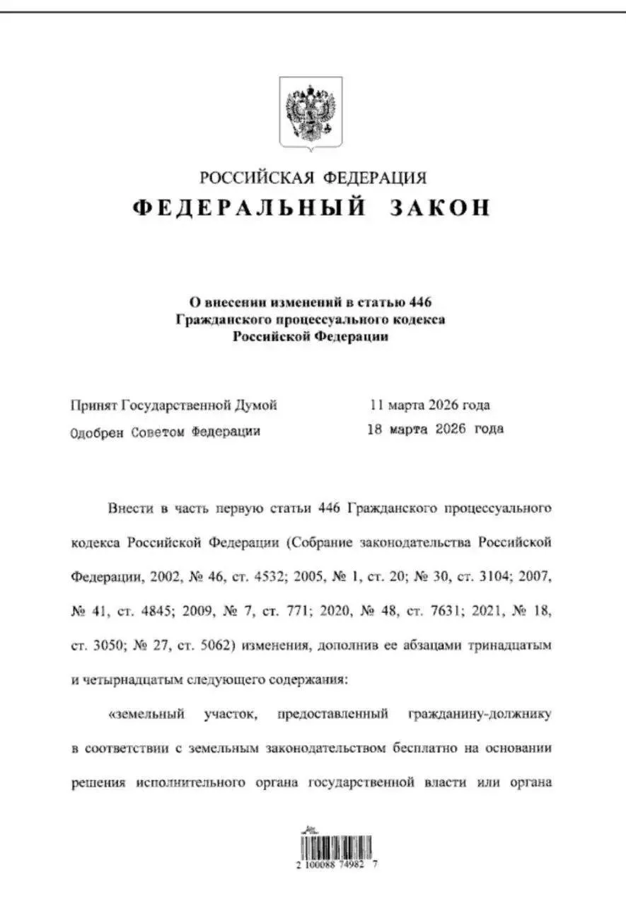 ⚡️ Закон о гарантии многодетных семей  Подписан Президентом и уже вступил в законную силу. Цель зако