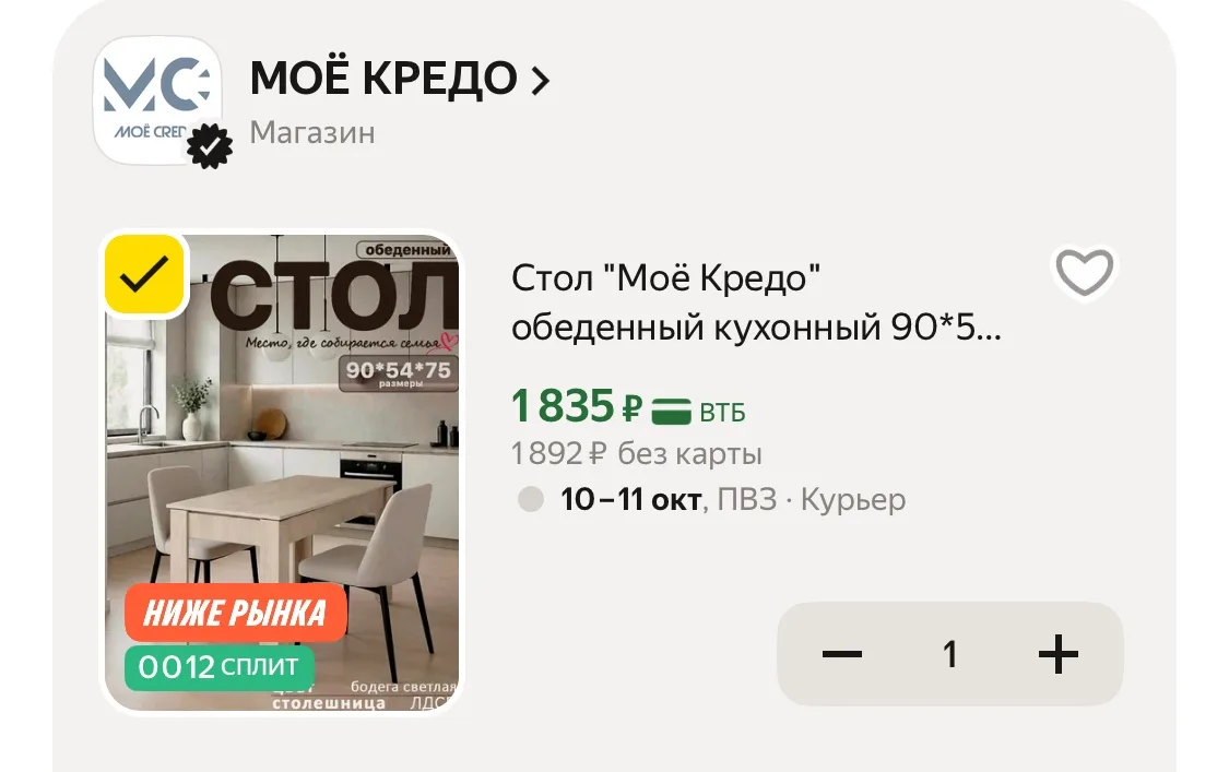 🫰 Стол "Моё Кредо" обеденный кухонный 905475, цвет Бодега, нераздвижной