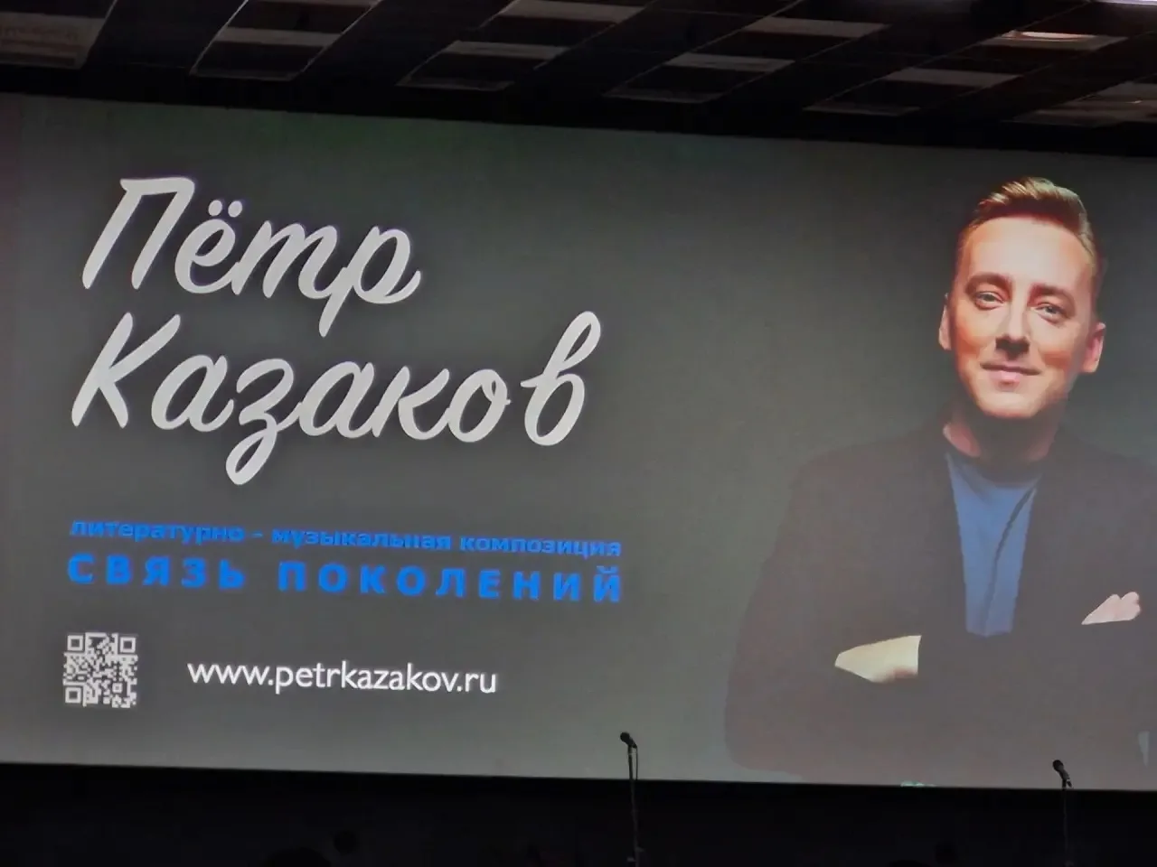🎹 Ученики 10 класса посетили программу «Связь поколений» Петра Казакова в Центре культ...