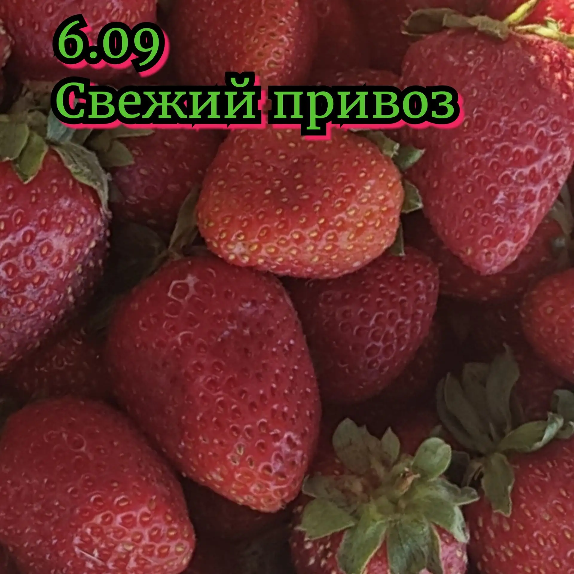 Друзья 6.09