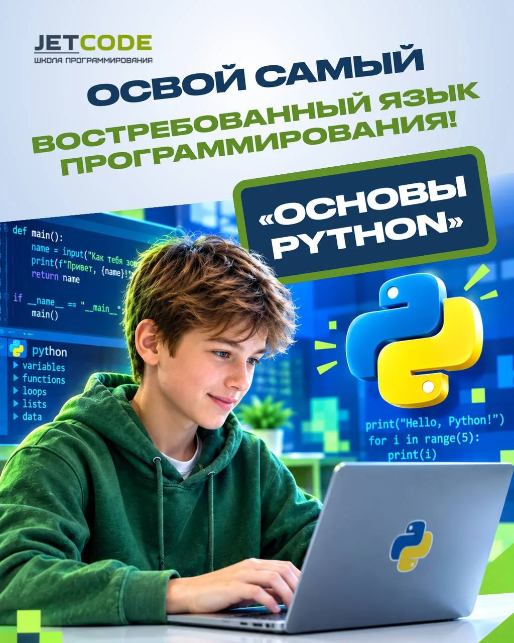 Зачем ребёнку изучать Python, если до ЕГЭ ещё несколько лет? 🤔