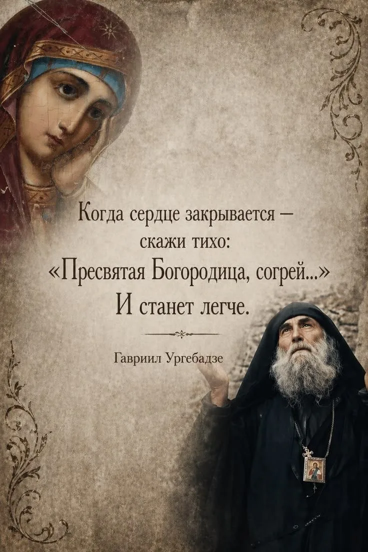 📆Православный календарь