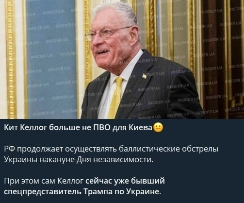 🇺🇦❗️ Украинские каналы паникуют: «ПВО Кит Келлог» больше не работает