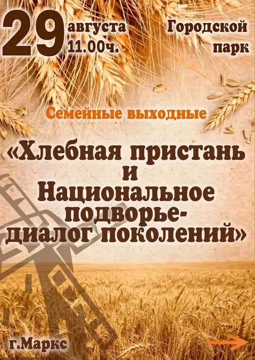 ✨Хотите провести выходные в атмосфере тепла, традиций и единения?