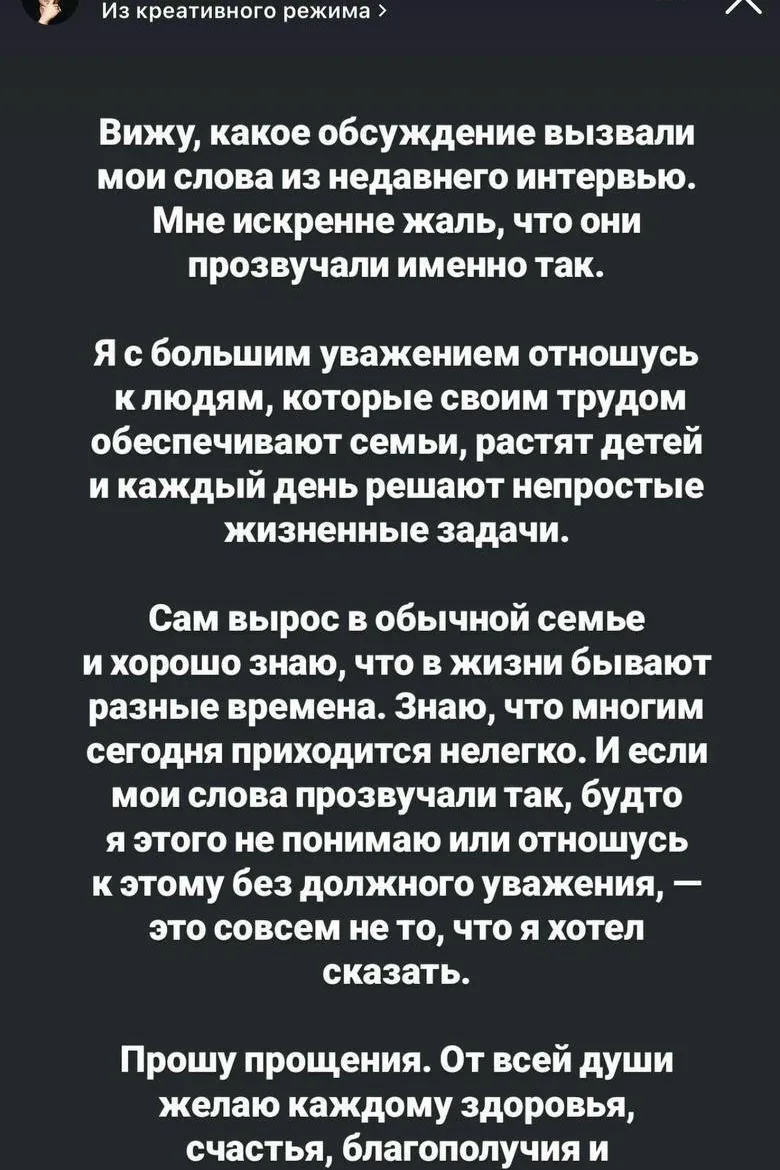 Лепс извинился перед всеми, кто зарабатывает 200–300 тысяч рублей в месяц. Ранее певец ...