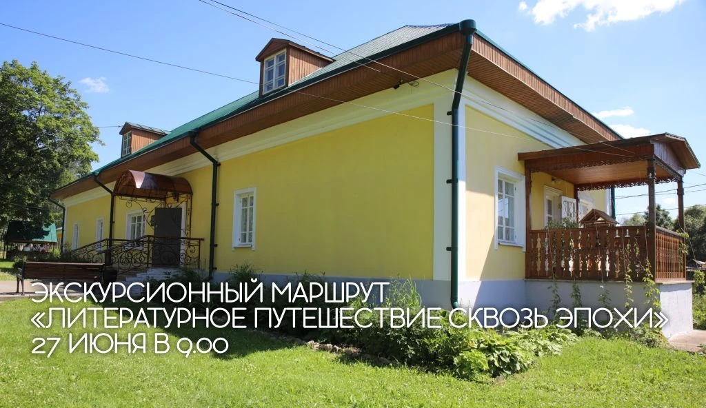 В субботнее путешествие с классиками литературы. Знаете, где Тургенев написал «Записки ...