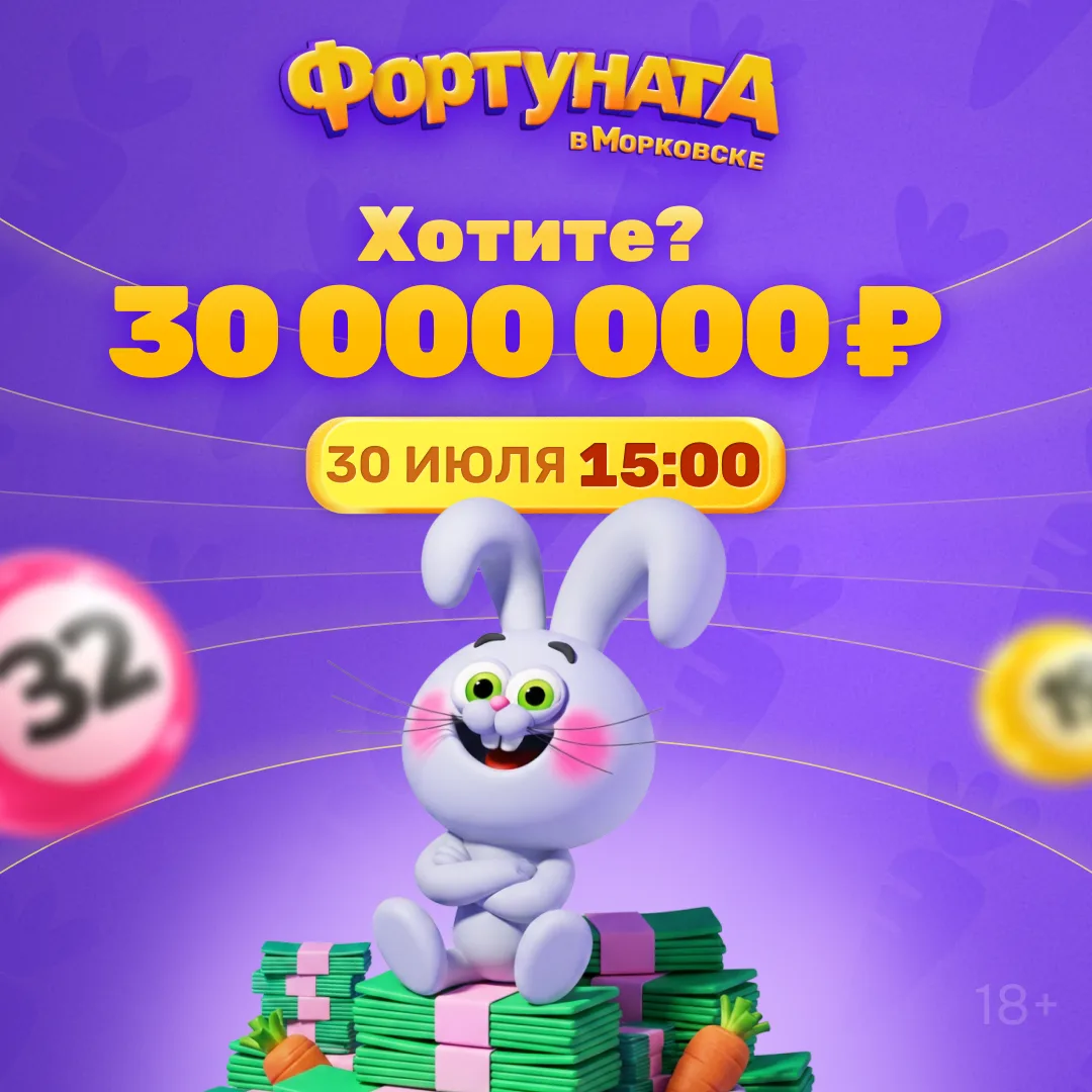 😶‍🌫️ 30 миллионов близко... Они с вами уже в одном розыгрыше... На одной трансляции...

Забегайте 