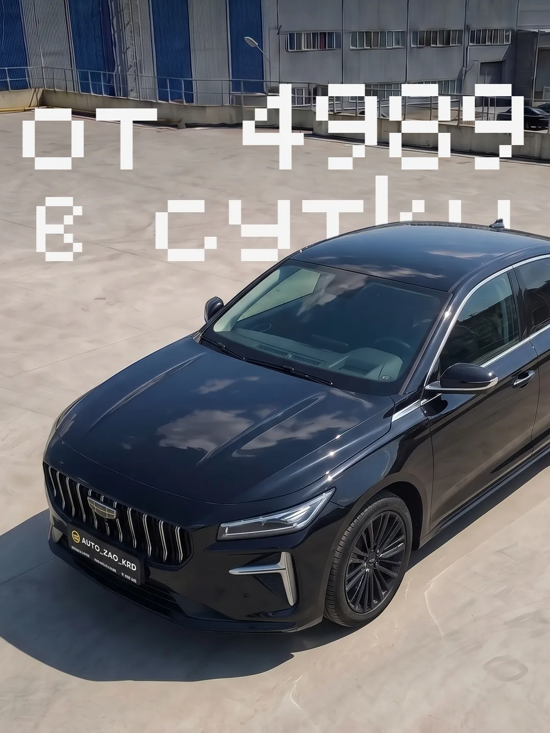 ⚡️ Авто под выкуп