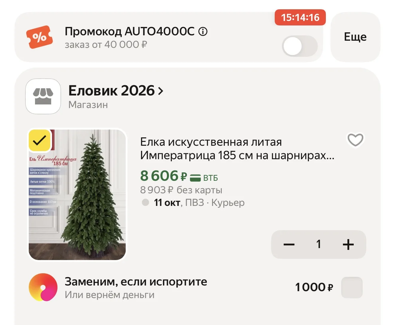 Наши девочки уже получают с прошлой распродажи елки 🥰