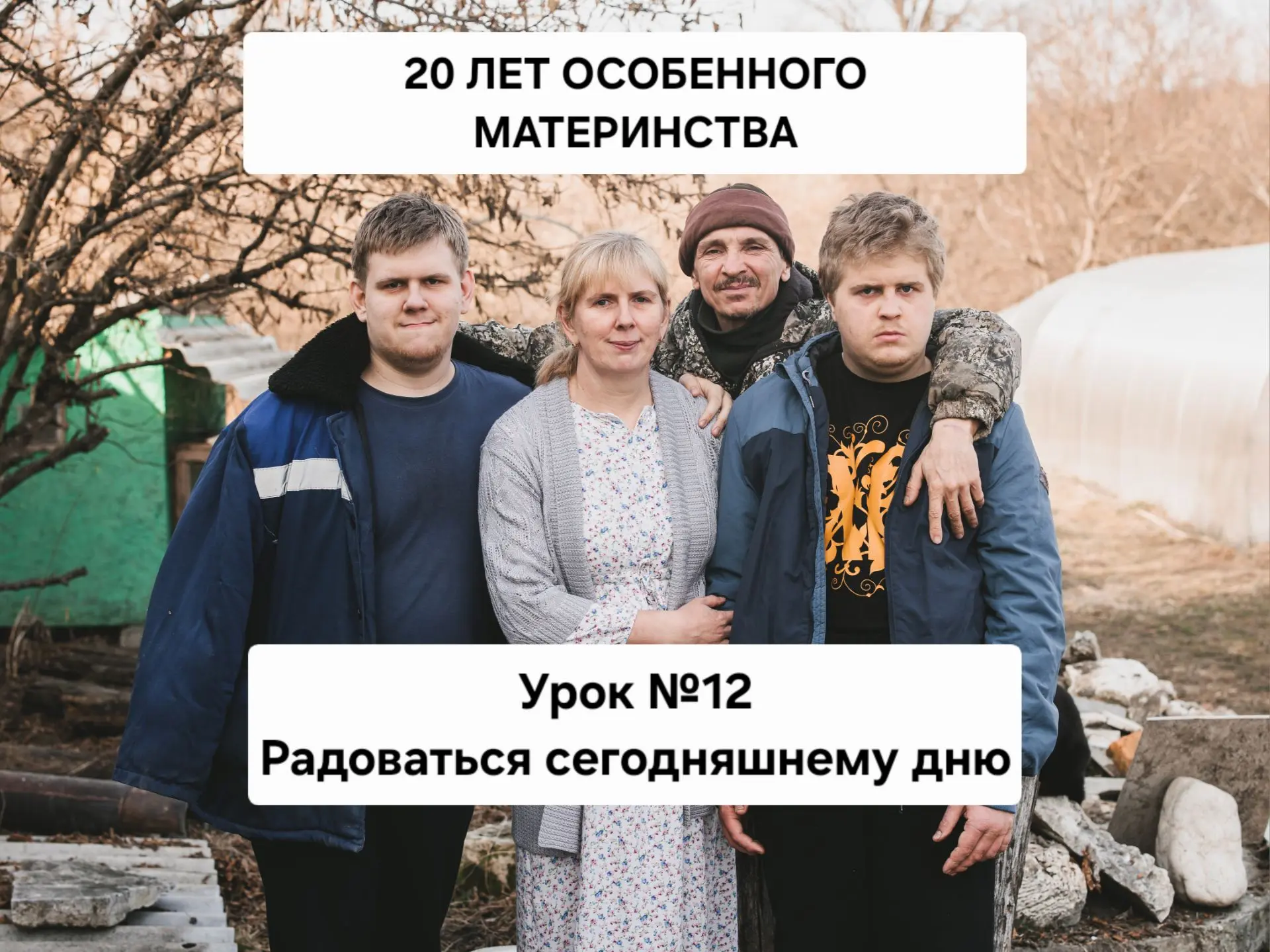 Мы, все, привыкли счастье откладывать на потом...