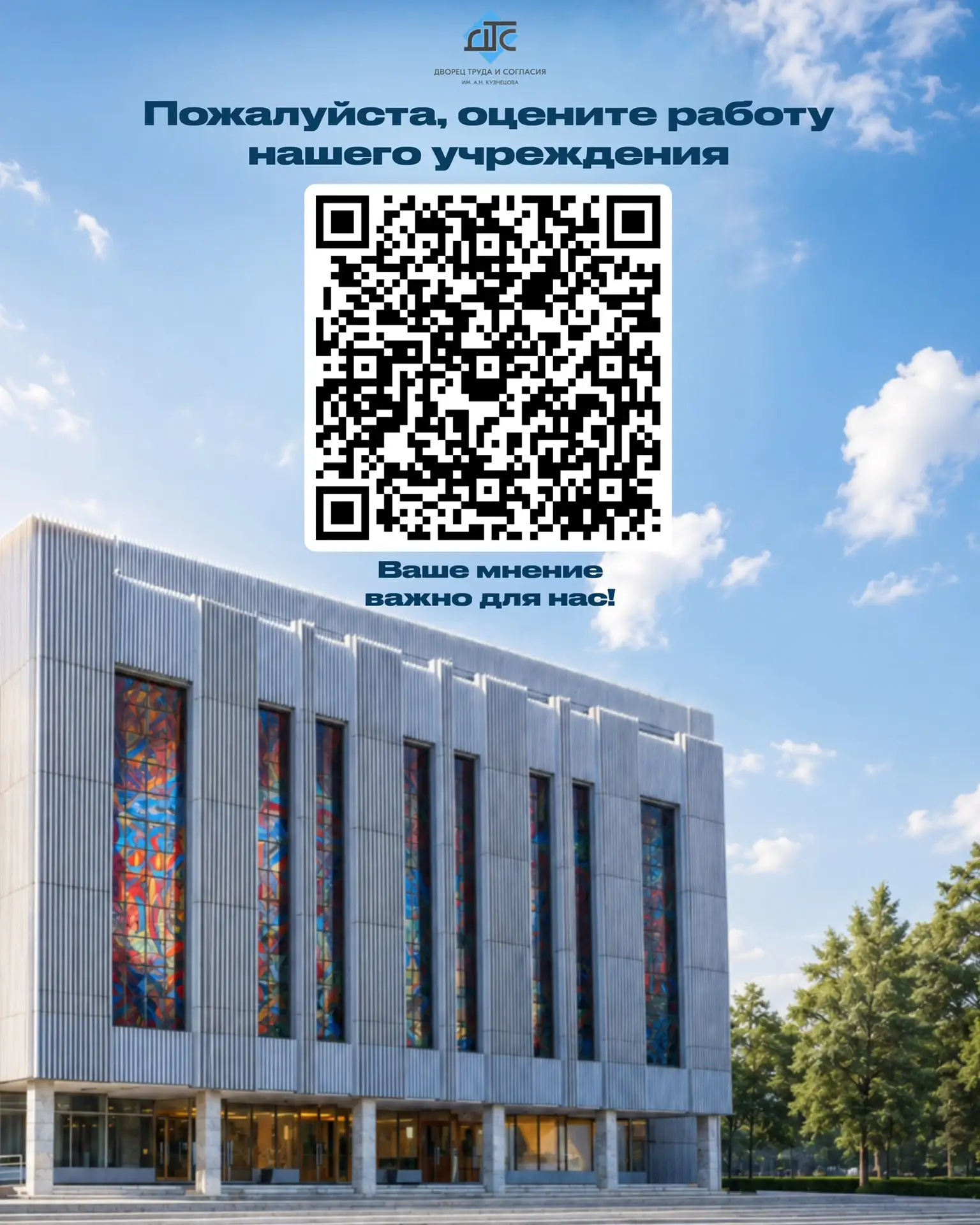 Уважаемые посетители!