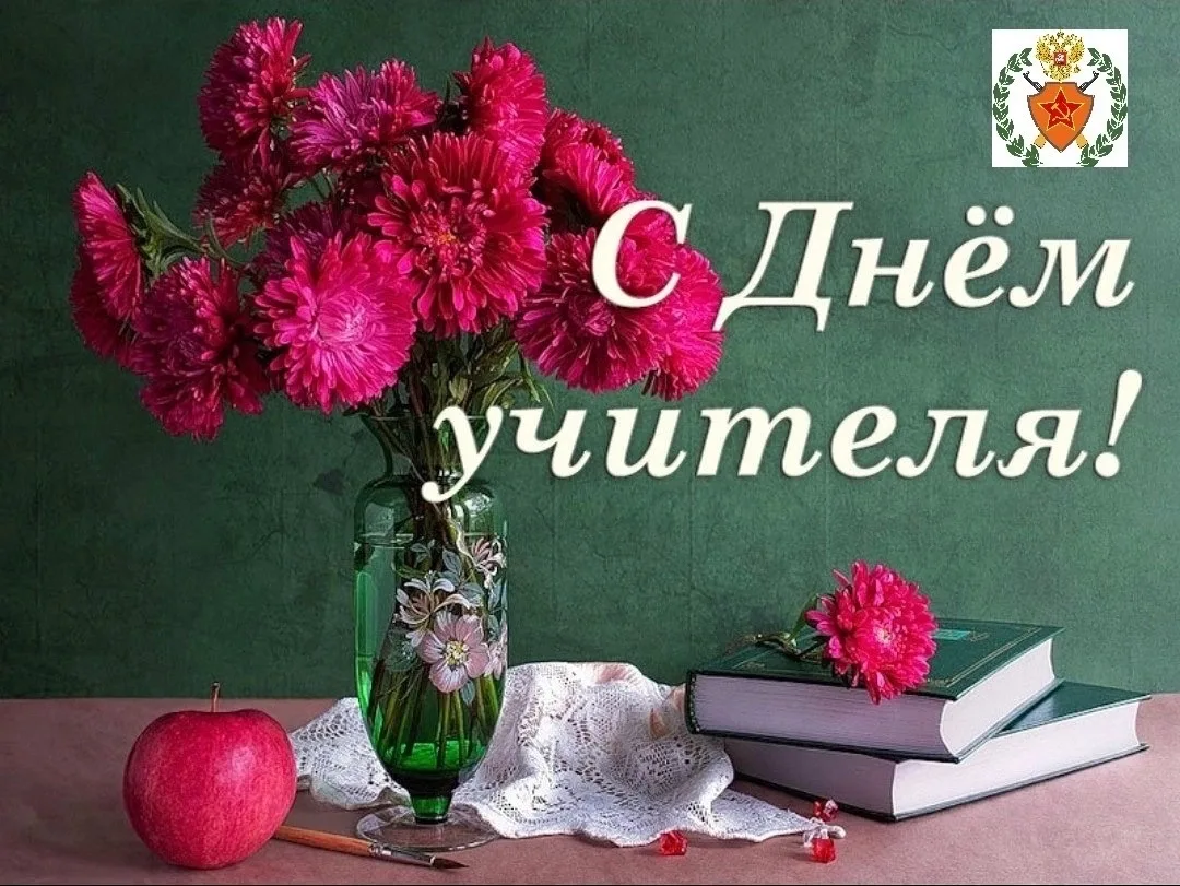 Педагогов поздравили с Днём учителя