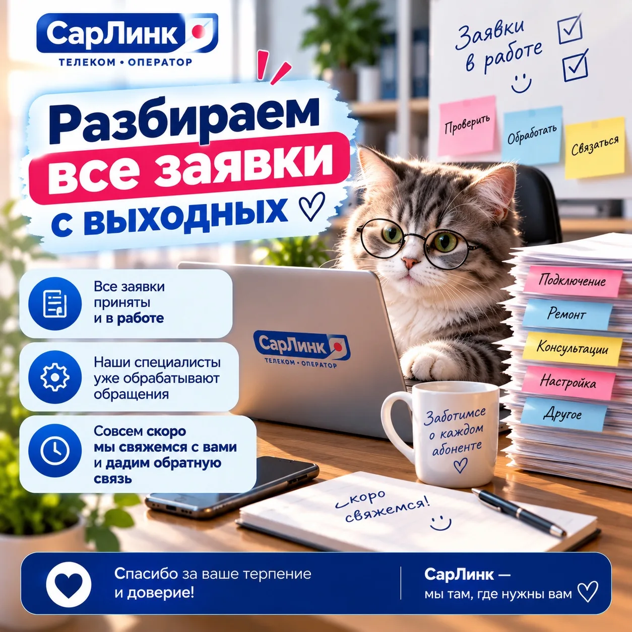 📝 Всё в работе