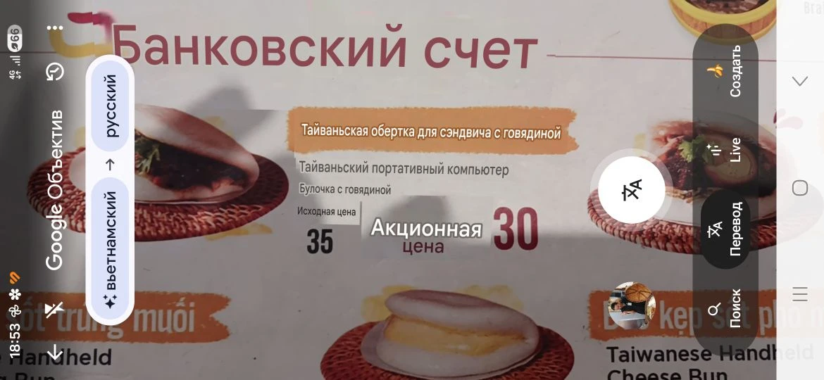 Вы когда-нибудь ели "тайваньский портативный компьютер"?