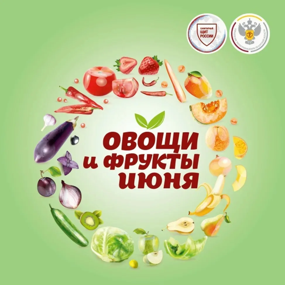 Овощи и фрукты июня. Моем и  наслаждаемся
  
☀🍒🍑Летом потребность в энергии уменьшается, снижается
