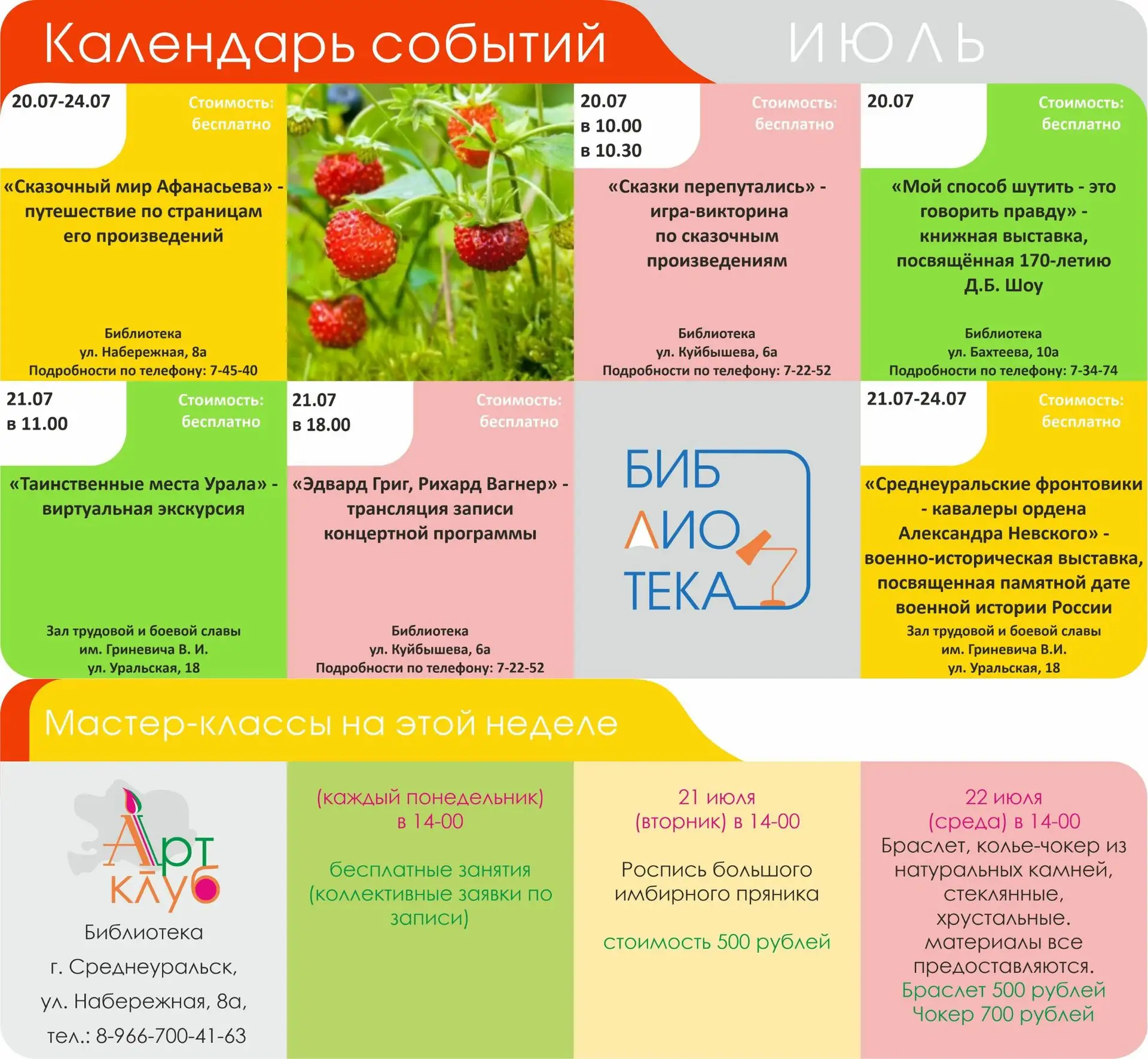 #КалендарьСобытий