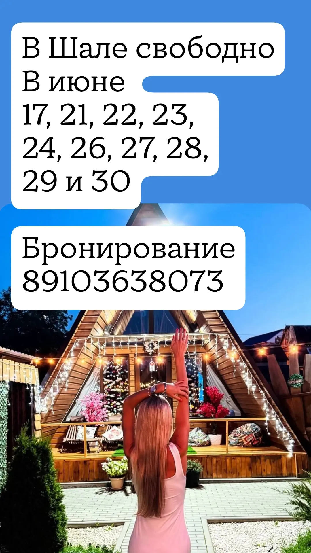 #шале31 #домдлядвоих#шалевбелгороде