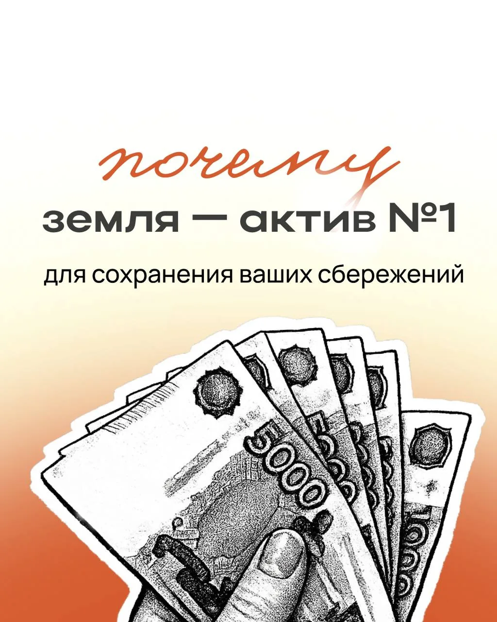 Куда вложить деньги, чтобы они не сгорели в инфляции 😱