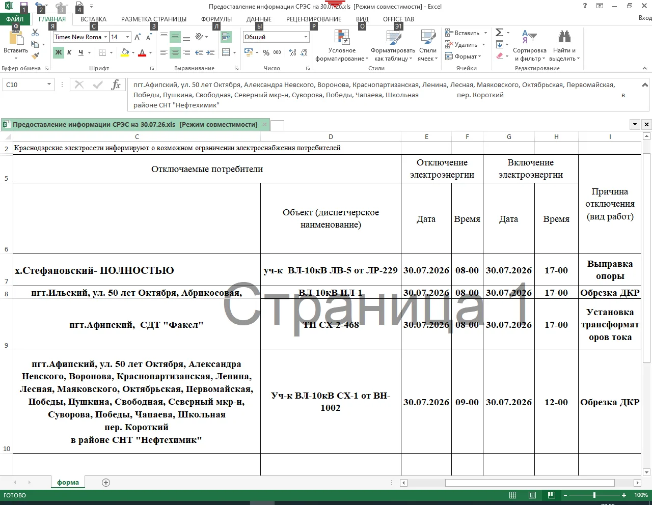 Медиа публикации